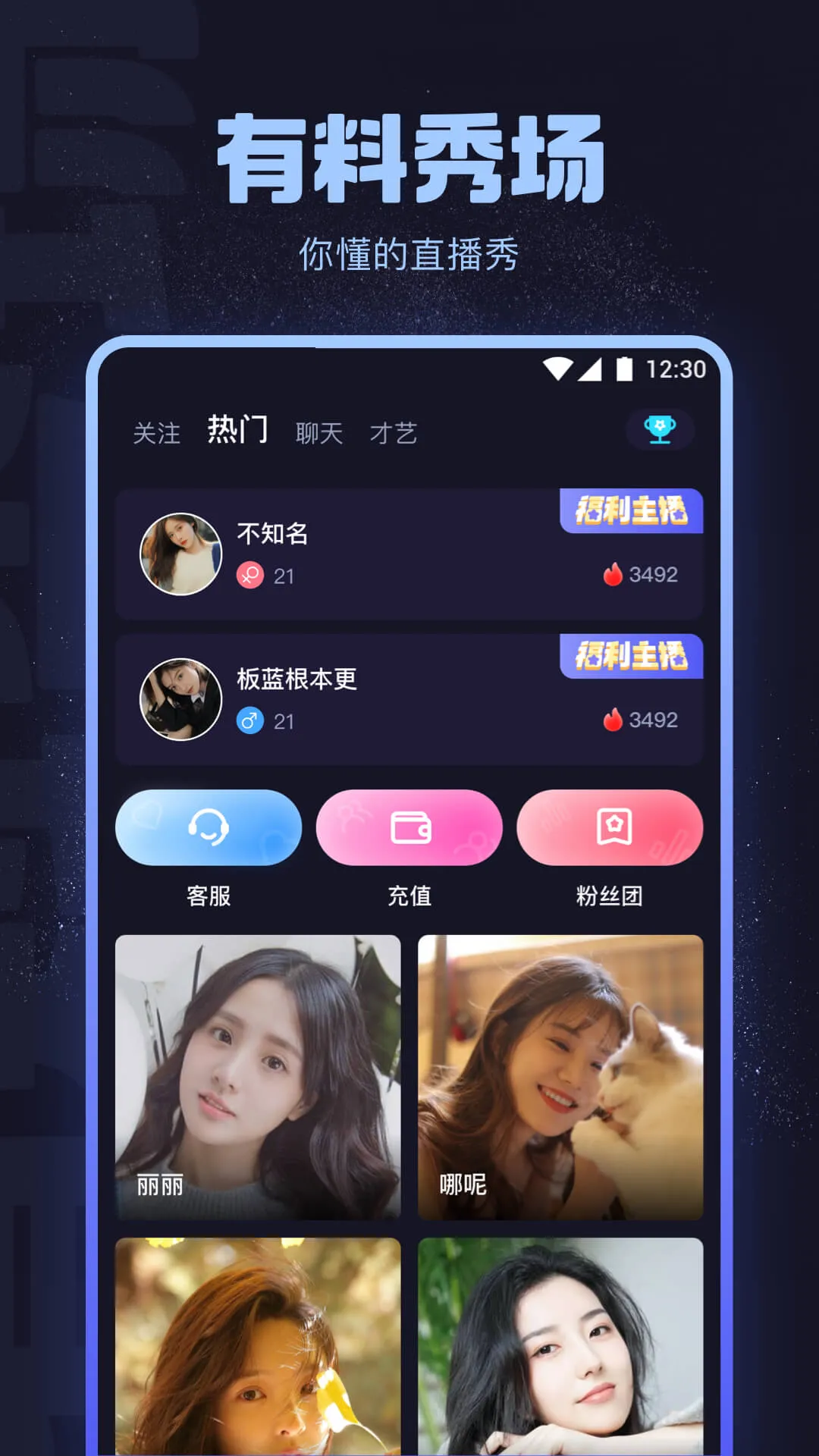 海角社区APP服务